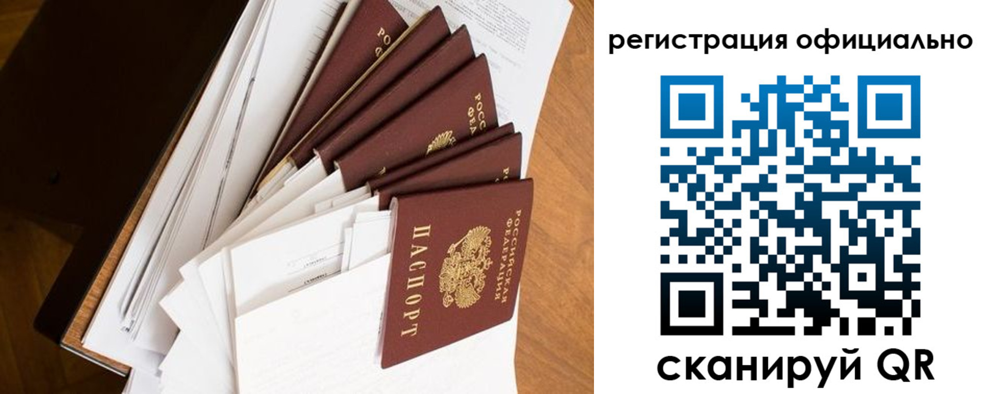 прописка для школы в Чулыме