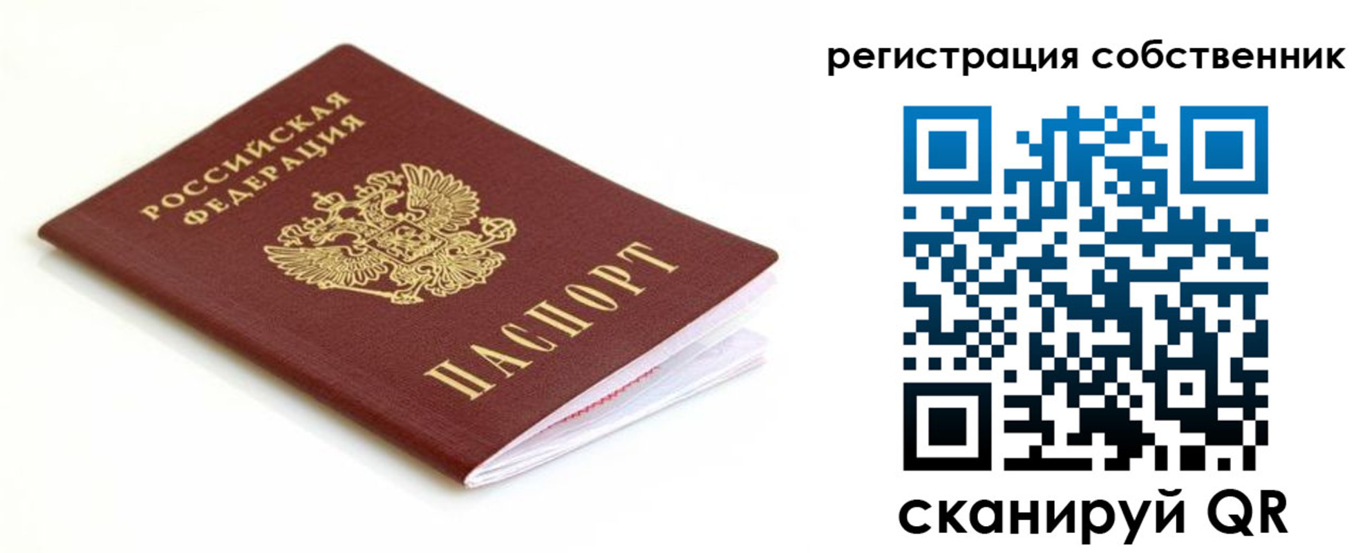временная регистрация собственник в Чулыме