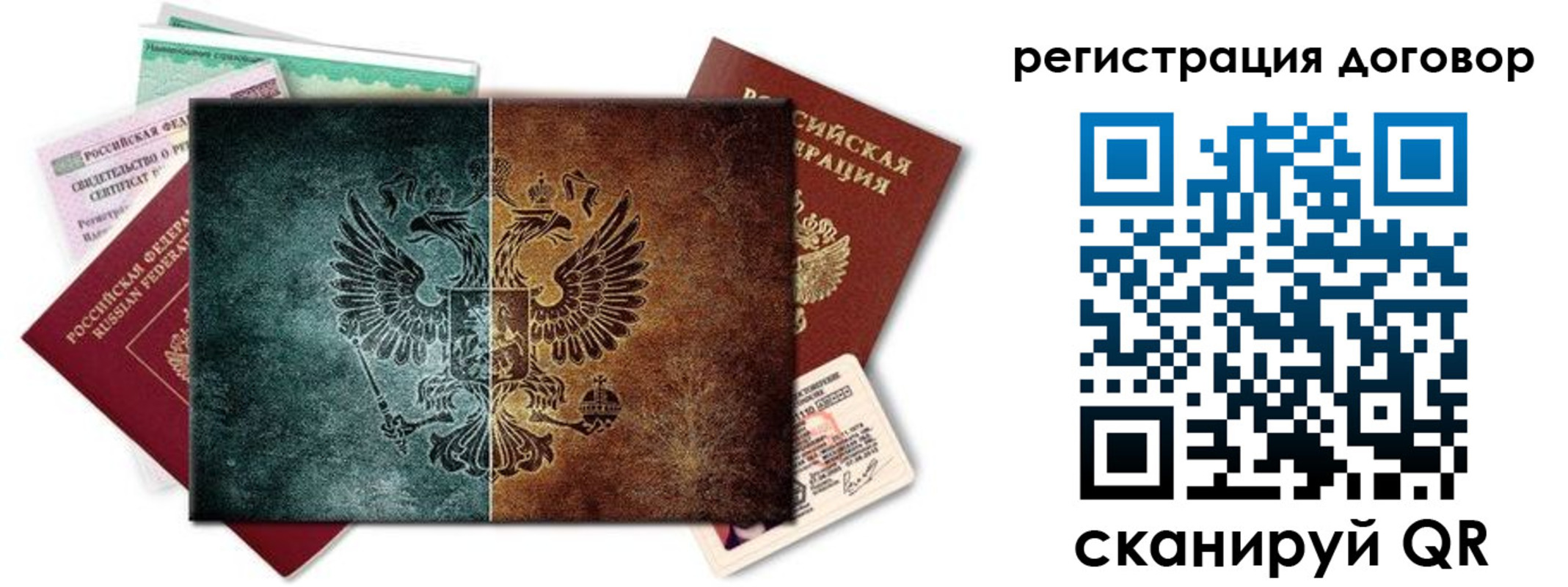 прописка для работы в Чулыме