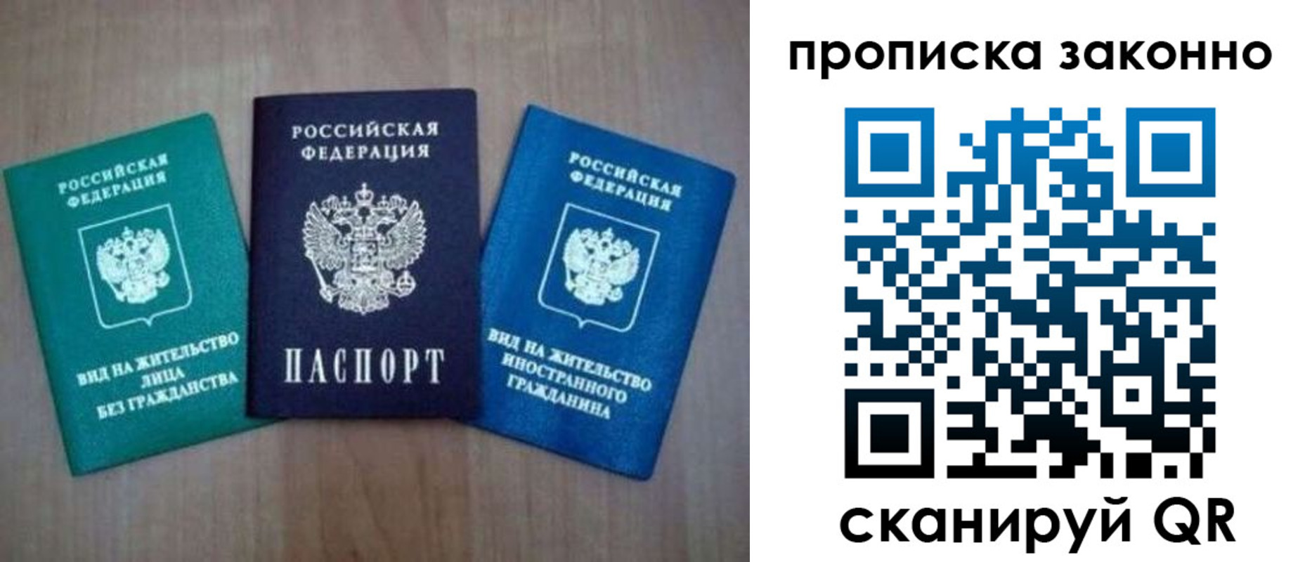 прописка гарантия в Чулыме