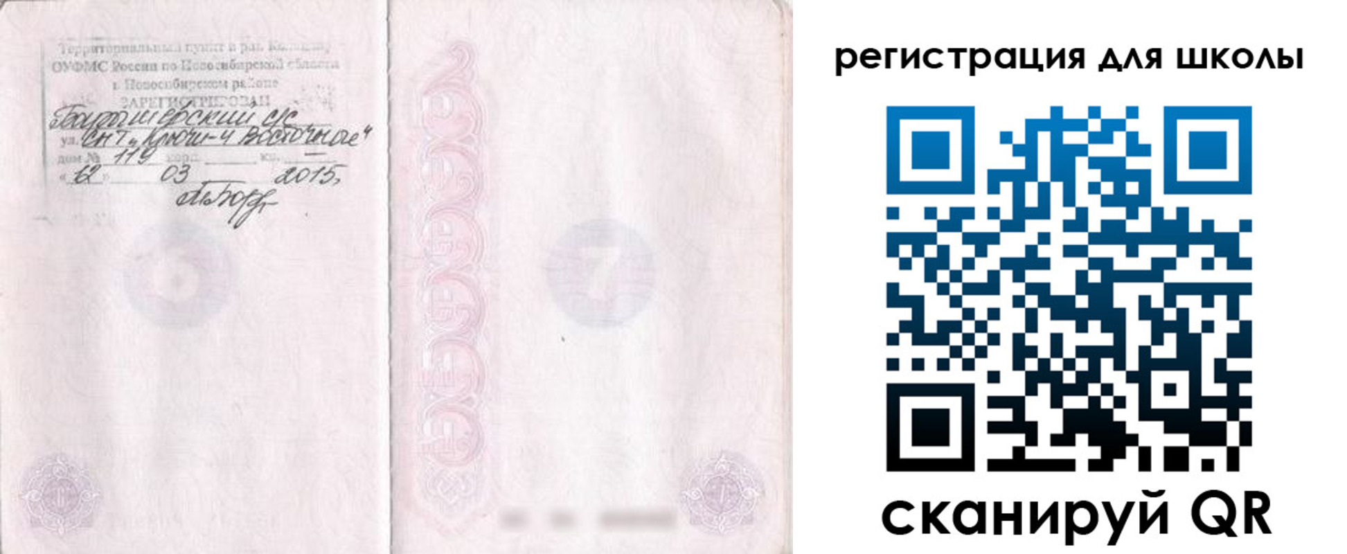 временная регистрация купить в Чулыме