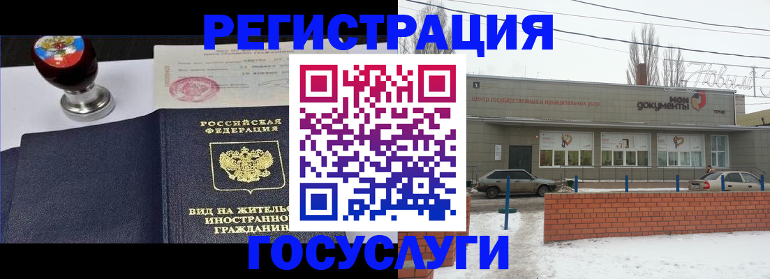прописка для работы в Чулыме