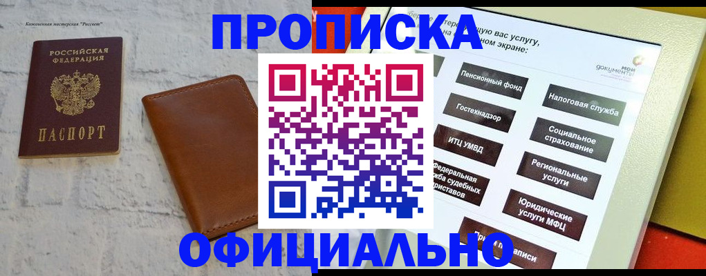 временная регистрация в квартире в Чулыме