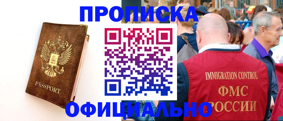 временная регистрация госуслуги в Чулыме