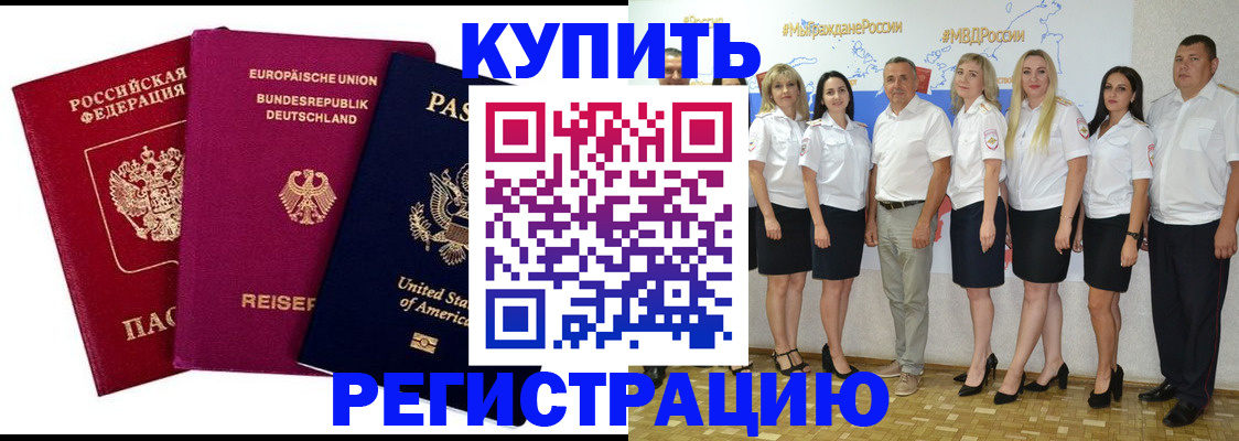 прописка в квартире в Чулыме